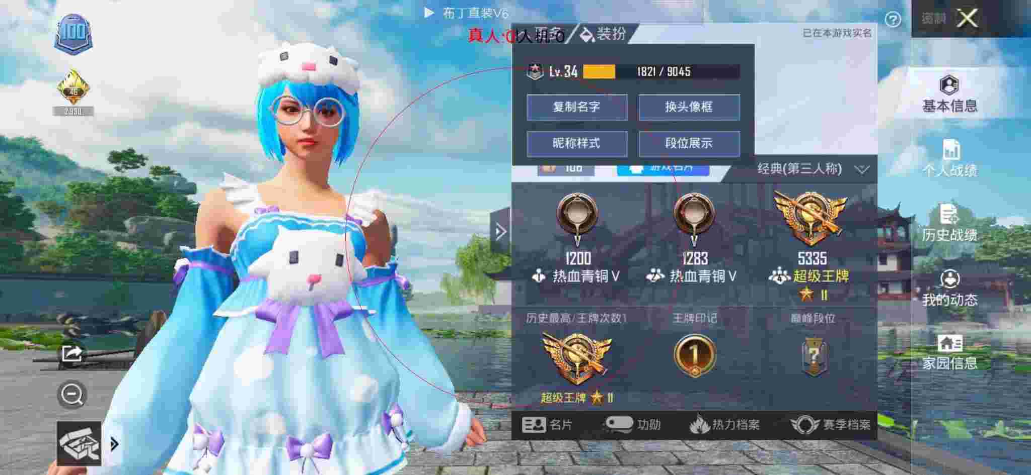 和平精英布丁直装透视 - 和平精英地图上外挂标记辅助预览图